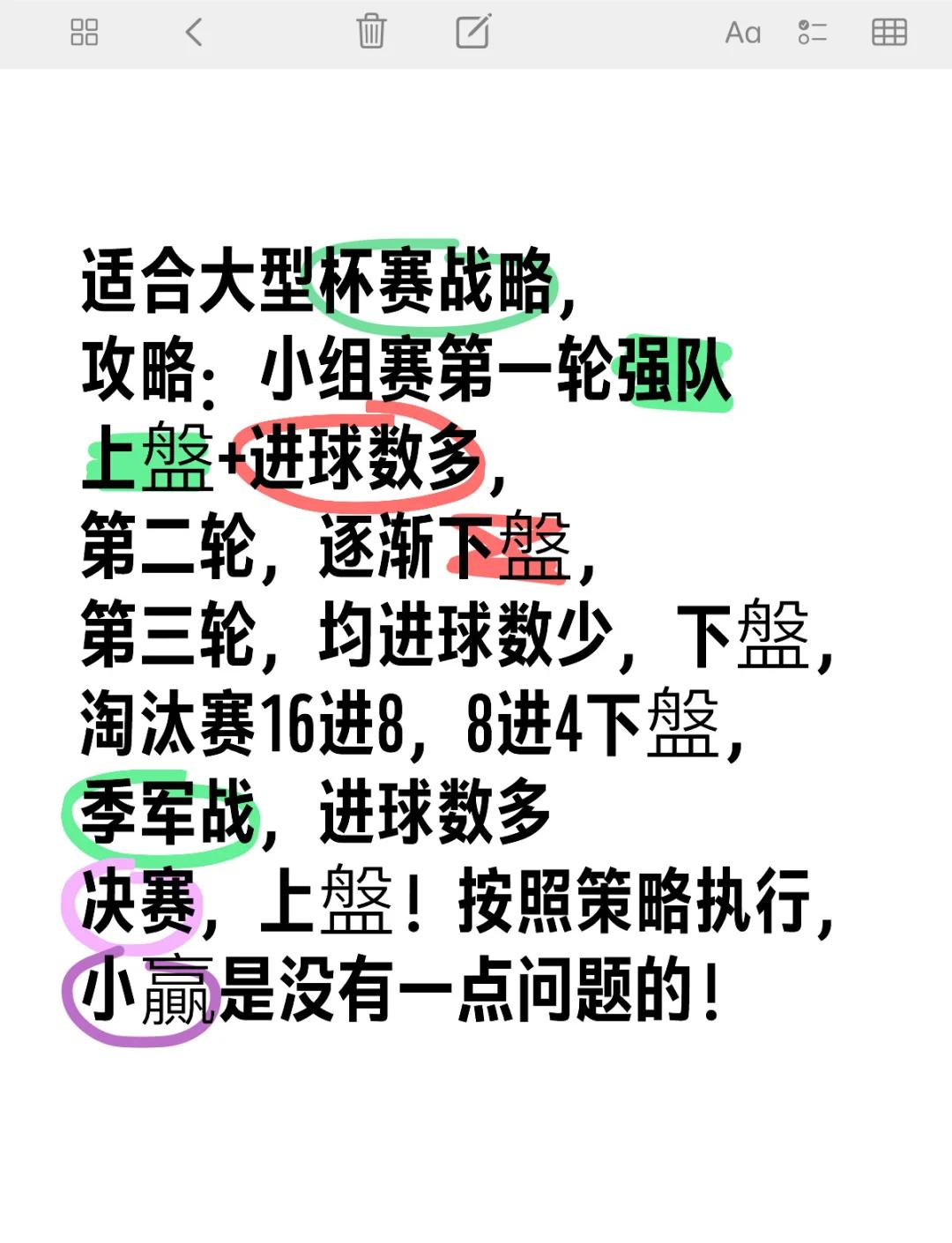 【精准布局】高手如何利用角度赢得比赛？的简单介绍