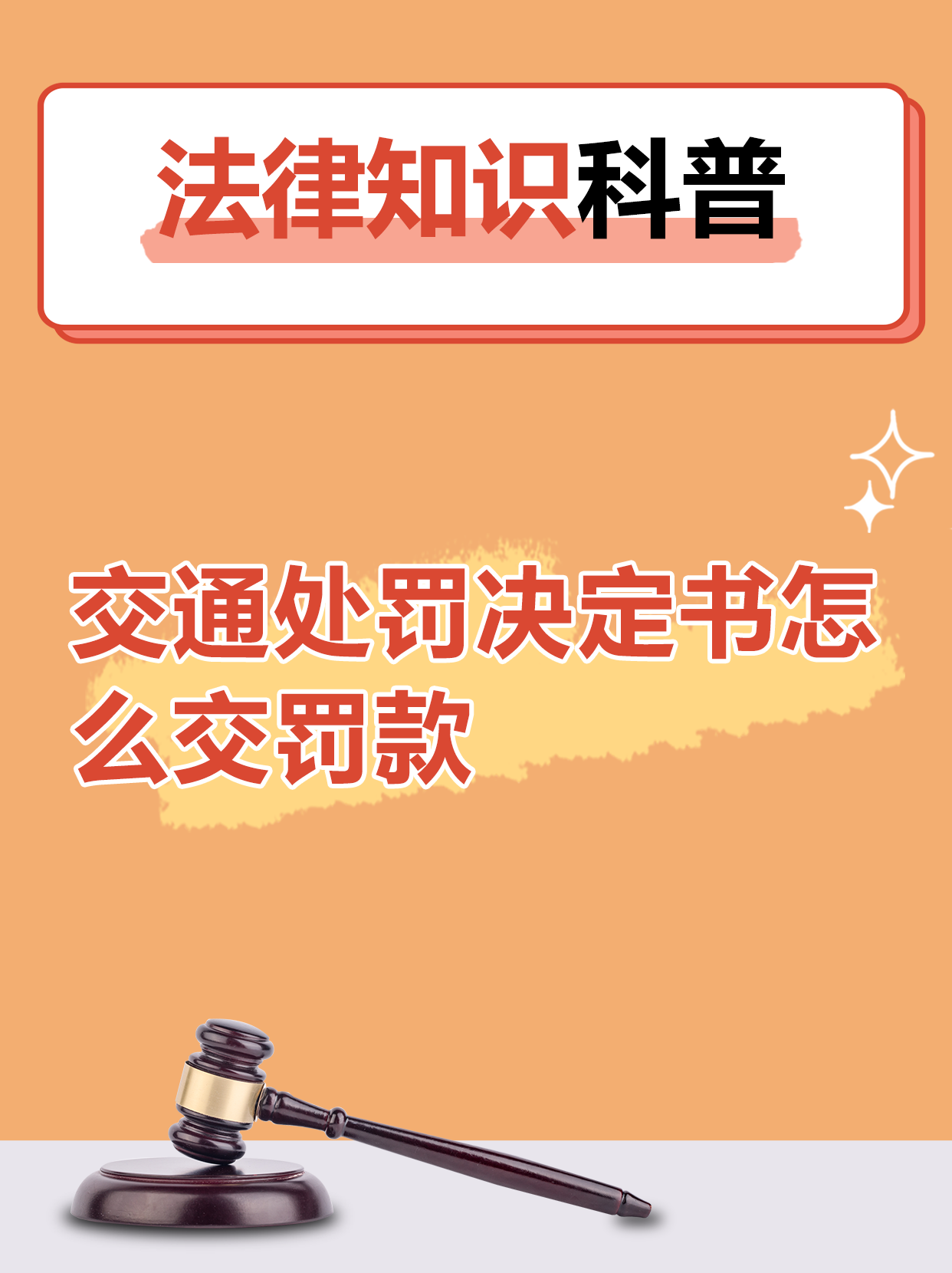 罚款、禁赛：规则执行的每一个细节