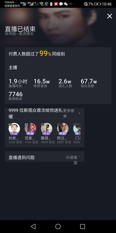 开云体育下载入口-赛场焦点：张伟连续命中3个三分快速拉开比分！的简单介绍