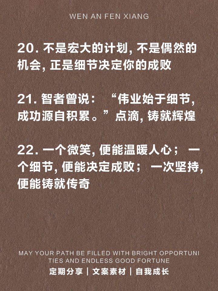 开云体育官方app-细节决定成败：战术中不容忽视的小细节
