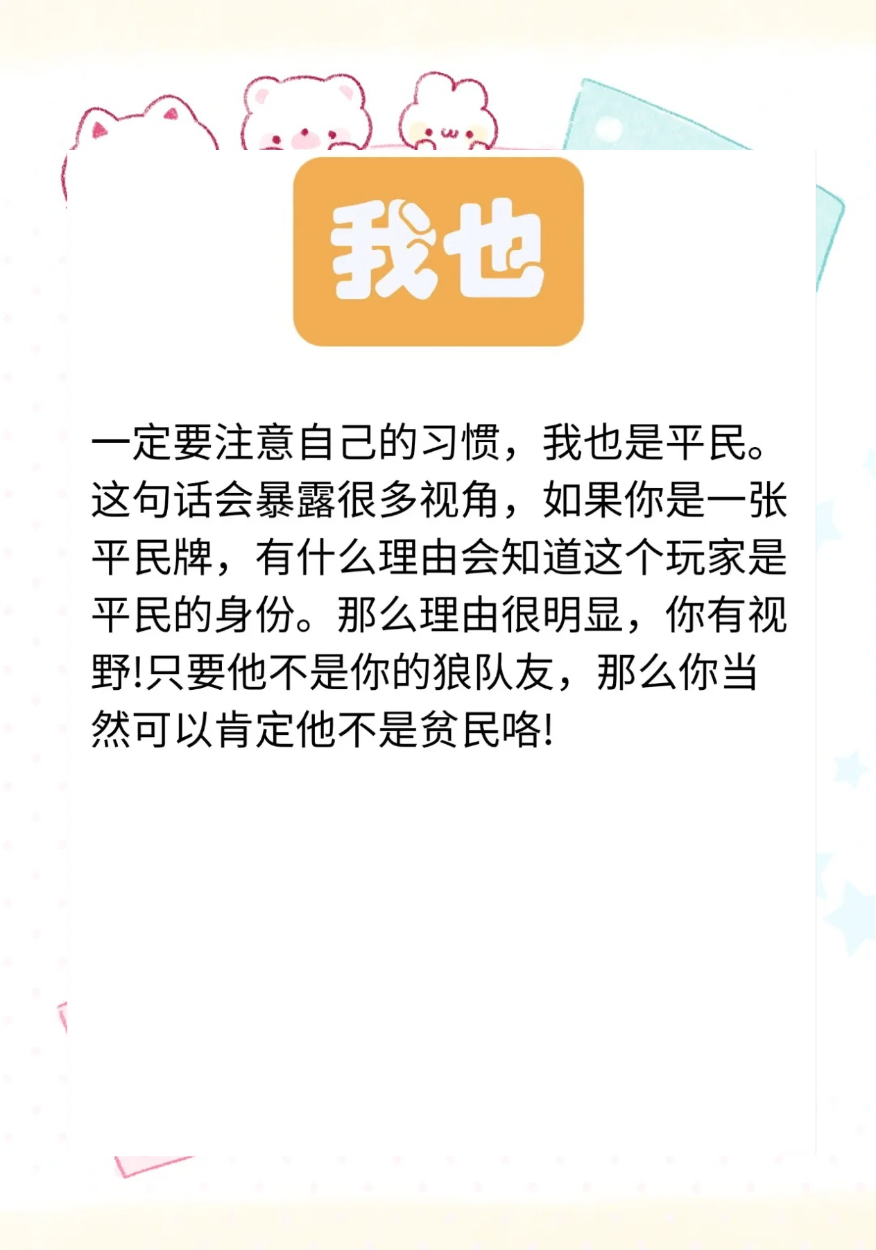 细节决定成败：战术中不容忽视的小细节