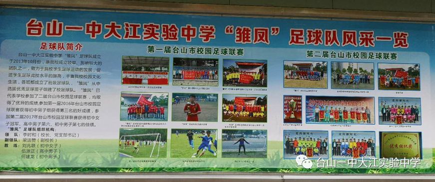 开云体育-青少年足球普及推广，校园足球掀起新热潮