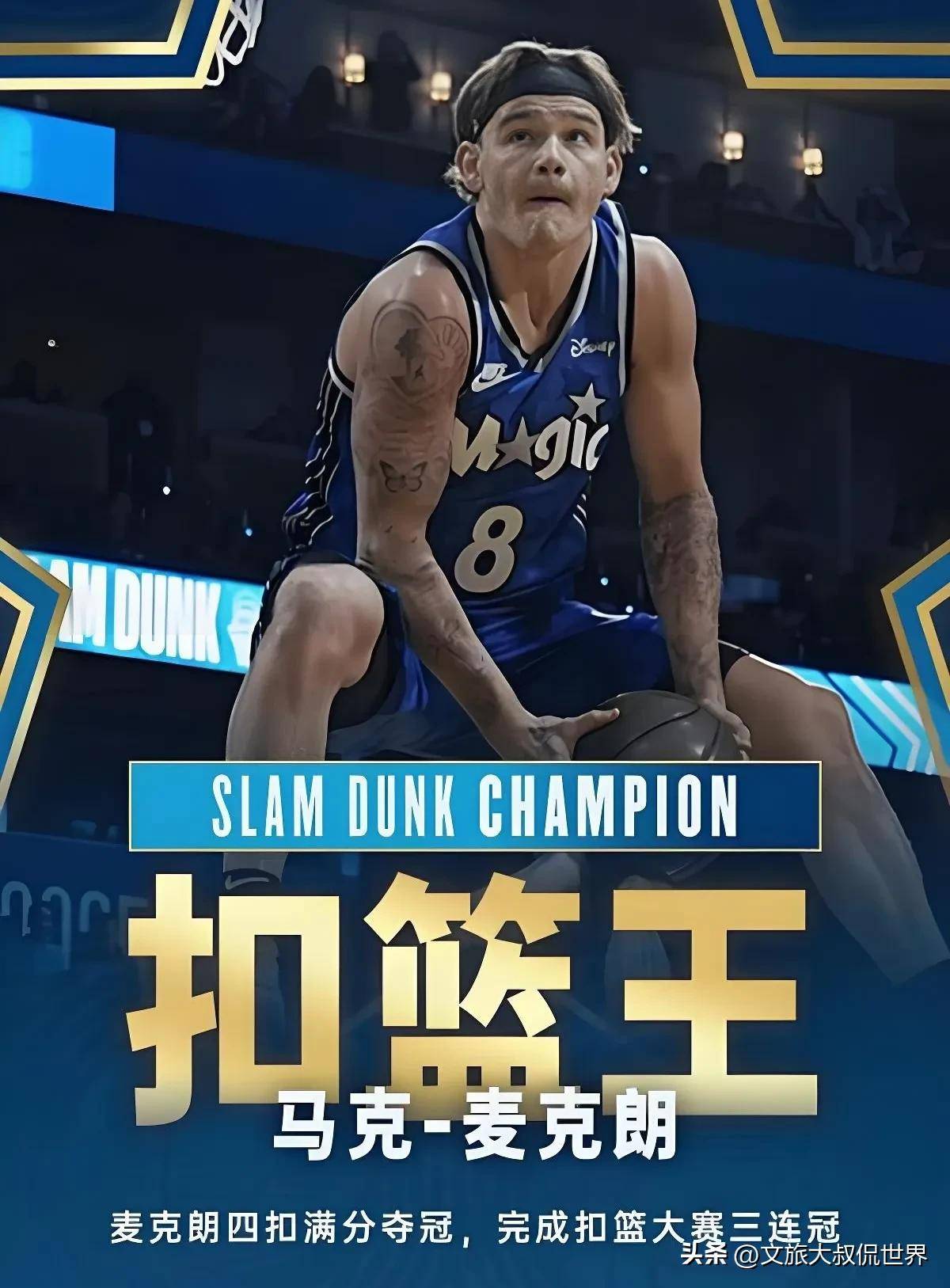 MVP之争：赛季中最有可能摘得冠军的球员的简单介绍